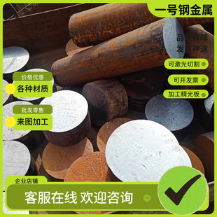 31CrMoV9 冷拉光圆 20Cr2Ni4A 圆棒钢带 4Cr13MoV 16MC5 合金棒材
