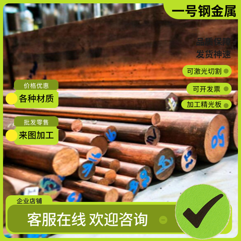 供应hpb59-1铜板ZCuSn10Pb1五金耐磨锡青铜663铜管hsn62-1黄铜棒