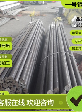 9CrWMn模具钢4Cr3Mo3SiV薄中厚板32CrMoV12-28圆钢SM3CR2MO磨光棒