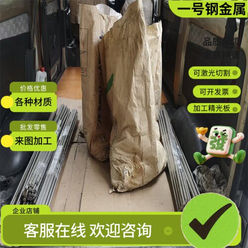 GCr15/65Mn/16Mn/16MnCr5/60Si2Mn/105Cr2合金钢 圆棒/板材 切割