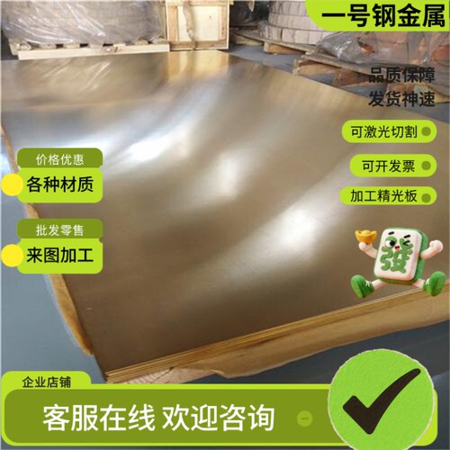 定制C3604BE铜材 C3604BD铜板 C3605BE铜合金棒C3605BD铜管 铜卷