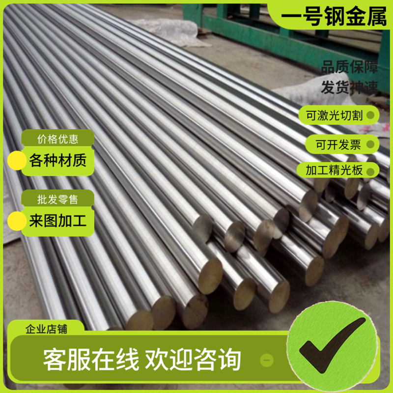 90CE18MOV不锈钢 X3CrNiMo13-4厚薄板 X6CrNiMoTi17圆钢 329J3L