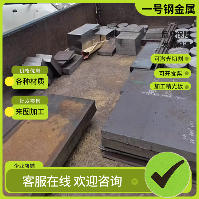 模具钢DC53圆棒H13板材M2高速钢SKD11圆钢D2钢S136钢板45号光板A3