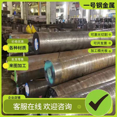 Q355NE/ME Q355D Q355ND钢板Q420D Q460D Q690D Q690E 圆棒 板材