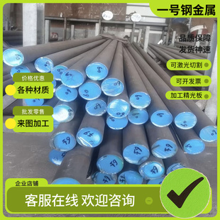 25Cr2MoNiV SCM415合金结构钢板SCM435圆棒SCM440钢板