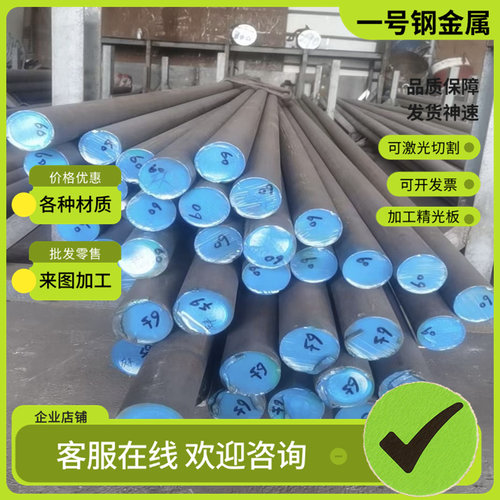 Cr12MoV SKD11模具钢NAK80 DC53圆棒SKD61 H13钢板718H S136H P20