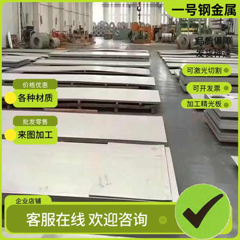 SUS317不锈钢 12Cr17Ni7圆钢 SUS440B六角棒 022Cr19Ni10厚薄板