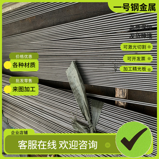 40CrMnMoS86易切削钢Y40Mn 8620H扁钢Y45MnS 44SMn28六角棒 圆钢