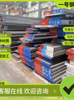 供应46Mn7合金结构钢24CrMoV5.5钢板45CrNi圆钢36NiCrMo4价格优惠