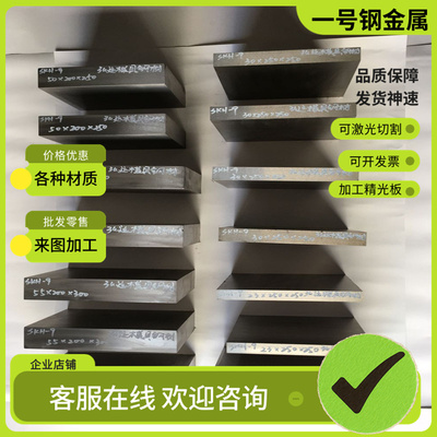 34CrNi3Mo 18Cr2Ni4W合金钢17CrNiMo6 30CrNiMo8圆棒20CrNi2Mo