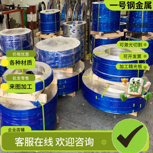 1Cr18Mn8Ni5N不锈钢17-4PH圆钢12Cr17Ni7钢板1Cr11Ni2W2MoV光板