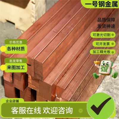 激光C96200铜合金 C96200板材 铜带 棒料 铜管 图纸定制 可零切