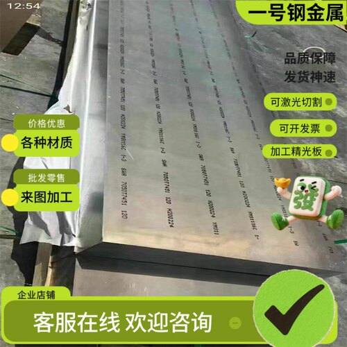 SCr440 40Cr圆钢锻件5140 1.7035合金钢圆棒41Cr4 40Cr钢板材零切