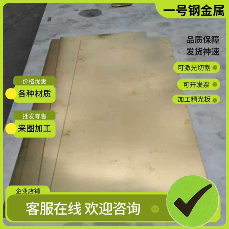 CuZn39Pb2 H59铜板H62 H63 HPb59-1铜棒HPb59-1铅黄铜hpb59-2铜排