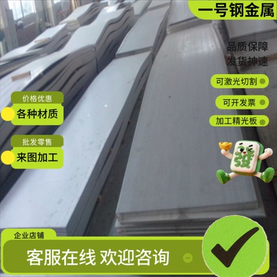 18CrNiMo7-6 18Cr2Ni4WA合金钢钢板20Cr2Ni4A 25Cr2MoVA圆棒零切