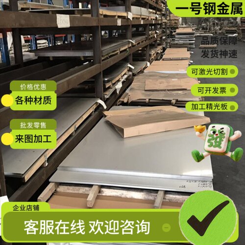 不锈钢铁 40Cr13 12Cr13 20Cr13 14Cr17Ni2 30Cr13圆棒 圆钢 板材