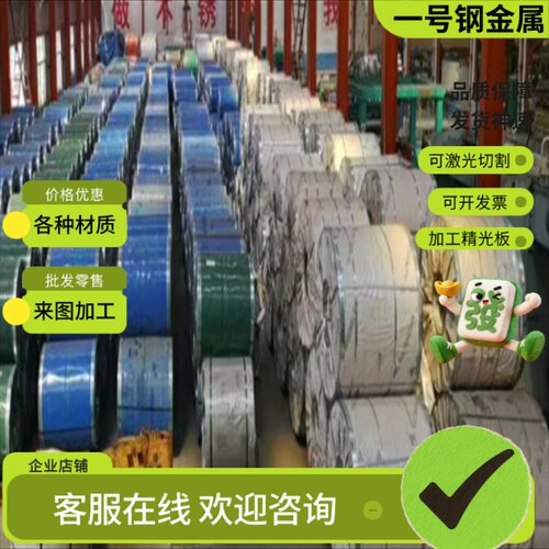 022Cr23Ni5Mo3N不锈钢圆钢锻件14Cr18Ni11Si4A1Ti圆棒材激光切割