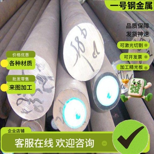 1.2379圆棒DF 2薄厚板SK105车床加工 1.2162 FS136模具钢4CrW2Si