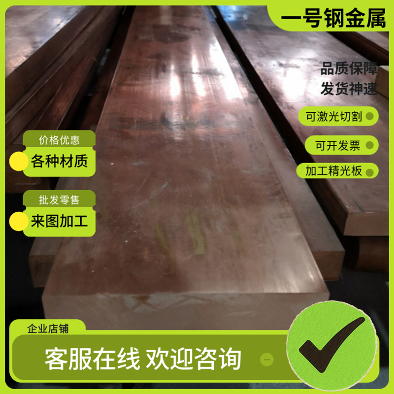 cusn6zn6pb锡青铜 CuSn7Zn4Pb7铜板CW452K铜圆棒C93400铜块c51900