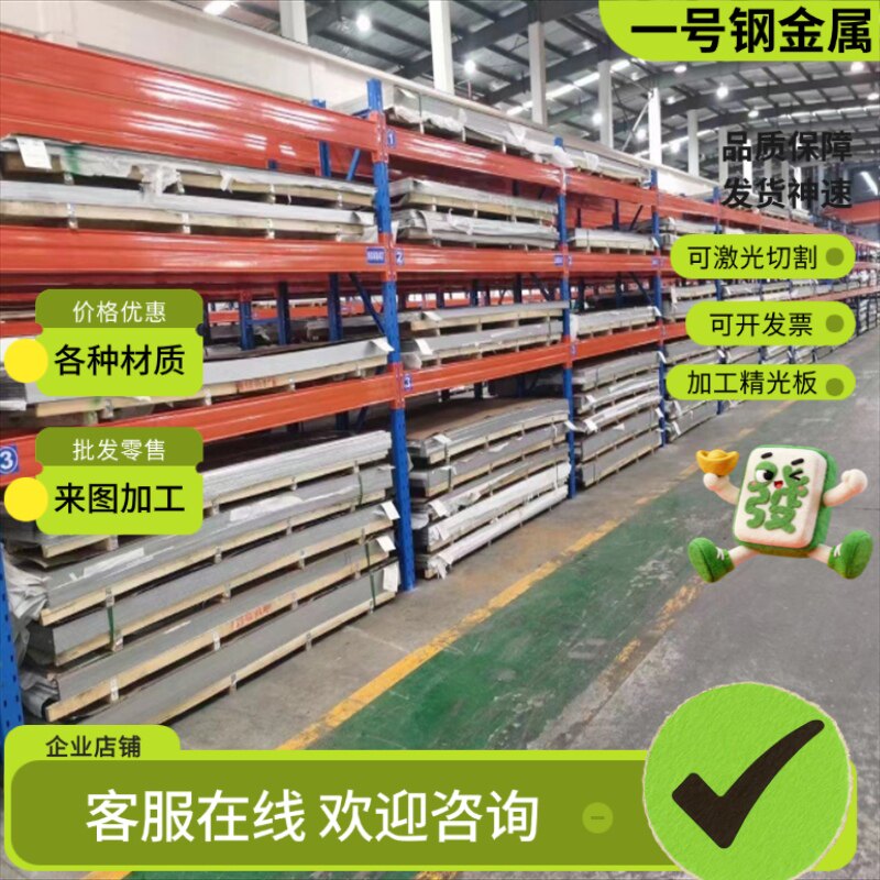 SUS420 430 420J2不锈钢钢板零切17-4PH 2CR13圆棒折弯精光板加工图片