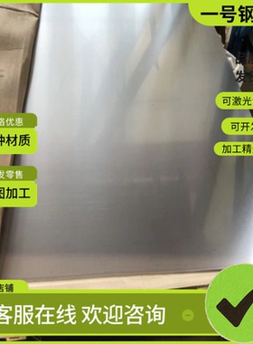 17Cr2Ni2Mo不锈钢 SUS347 SUH661光圆 SUS321扁钢 S20910 XM-19