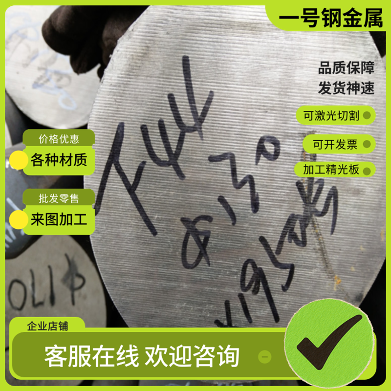 供应30CrMnSiNi2A圆钢35Cr2Ni4MoA合金钢30CrMnSiA钢板35CrMnSiA