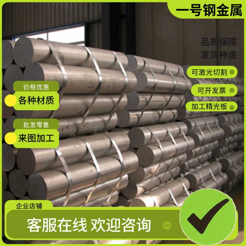 1Cr13 2Cr13不锈钢3Cr13 4Cr13圆棒316 430F钢板440C 630价格优惠