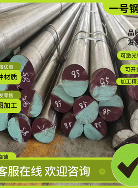 1.7335碳素结构钢 1.0368圆棒1.0345 1.0425钢板1.0473 1.0258