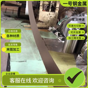 东莞16Cr25Ni20Si2不锈钢310Si2 板材 热轧板 冷轧卷板圆钢/钢带