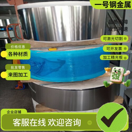 55Cr21Mn8Ni2N圆棒折弯0Cr18Ni10N钢板零切05Cr15Ni7Mo2Al不锈钢