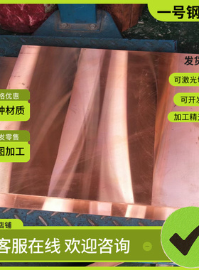 Qsn6.5-0.1锡青铜C5100铜块C5190纯铜C93900铜条C90300圆棒C52100