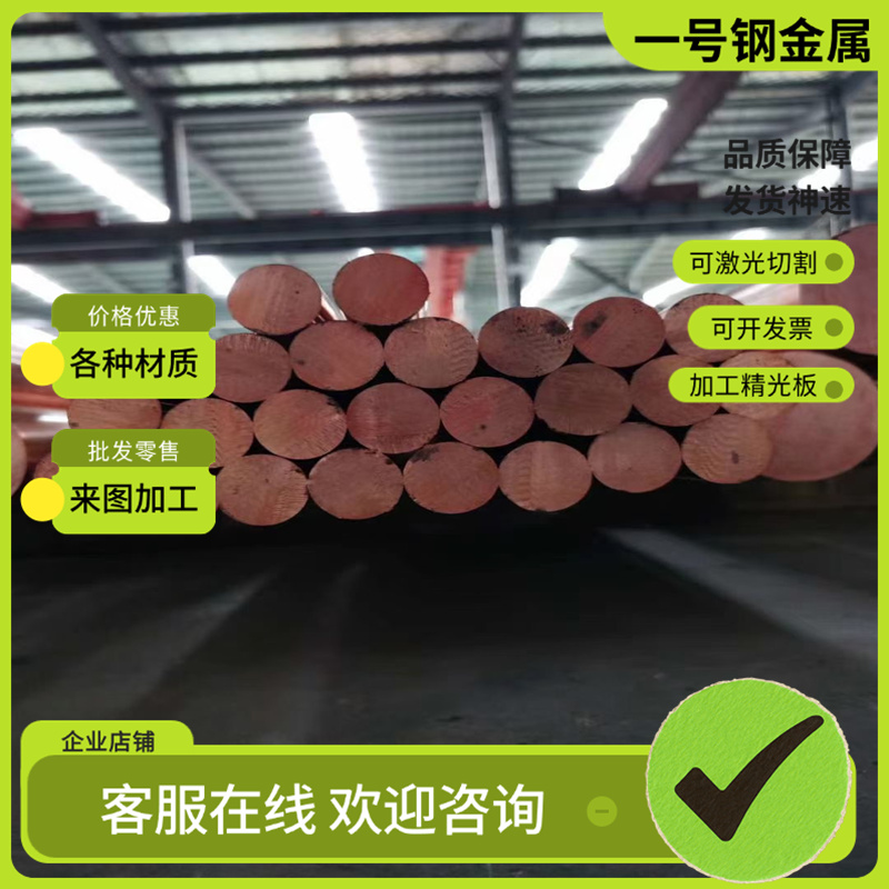 现货供应ZHPbD60-2铜排C84800铜板CC754S铜棒CAC203价格优惠