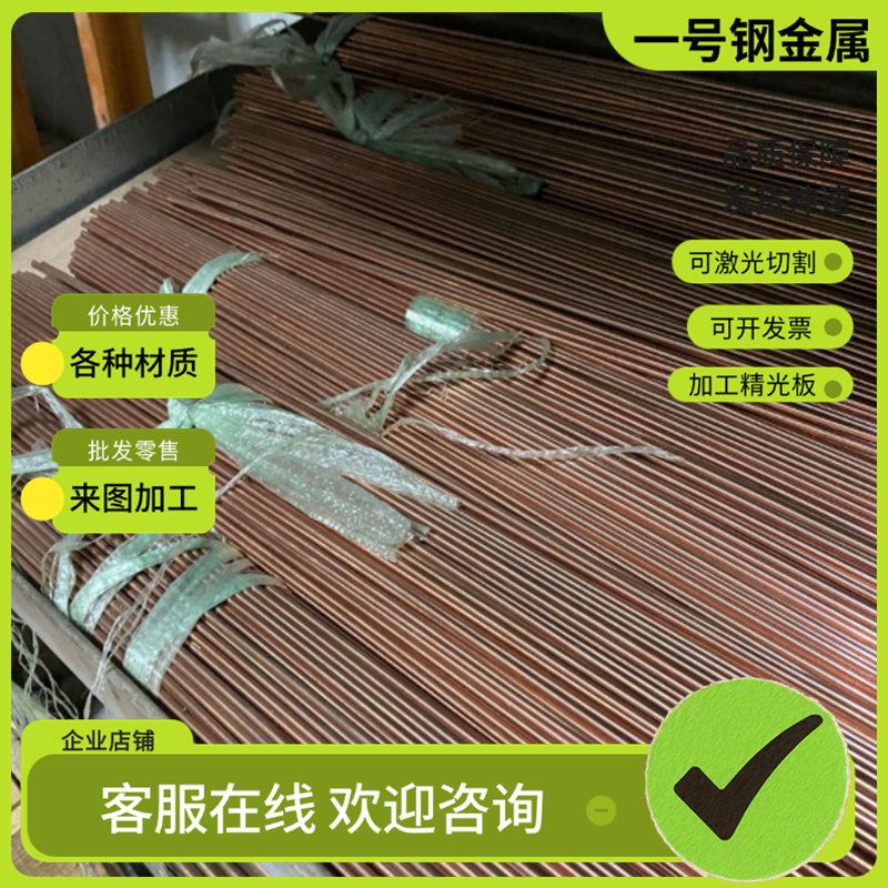 H59黄铜hpb59-1纯铜ZCuSn10Pb1圆棒hsn62-1铜排hpb59-1铜板H62卷