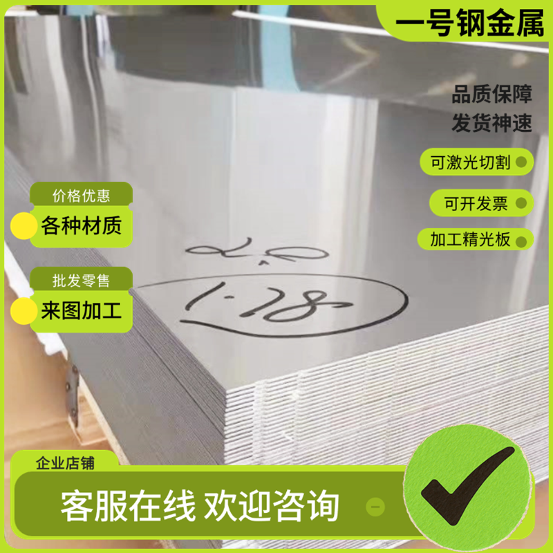 SUS904L双相不锈钢0Cr26Ni5Mo2圆钢1Cr21Ni5Ti钢板SUS329J1可切割