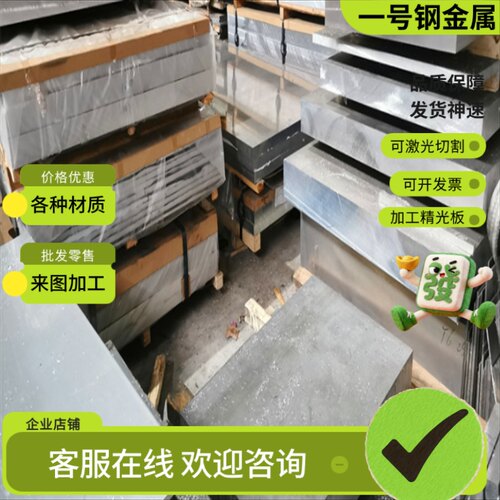 Monel400不锈钢圆棒MonelK500钢板耐磨400 K500无缝钢管激光切割