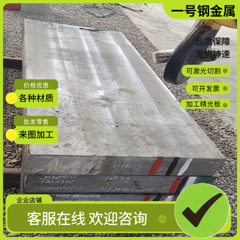 供 25Cr2MoVA易切削钢Y12光亮棒SUM25圆钢11SMn30板材11SMn28扁钢