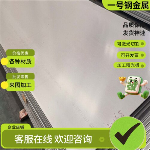 3CR13 不锈钢板材310S圆钢 X2CrNiMoN25-7-4圆钢304圆棒 规格齐全