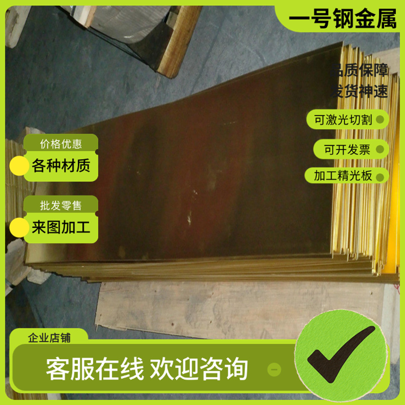 QSn7-O.2锡青铜C1720 C1751铜板ZQSN6-3-3铜棒CUSN8P铜材QSn7-0.2