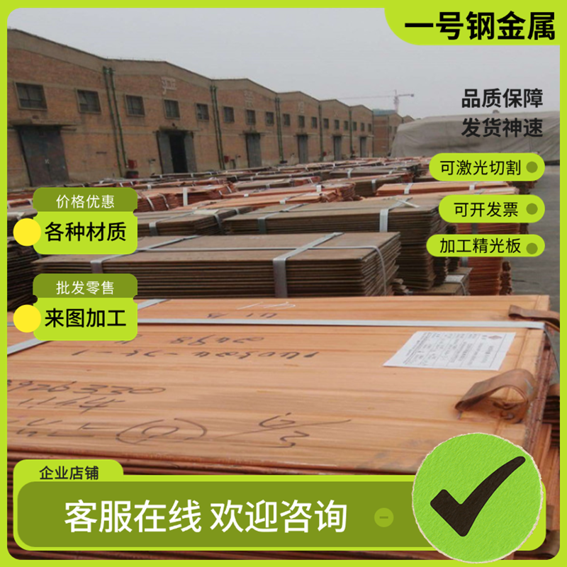 ZQAL9-2铝青铜 CUAL9MN2 铜排 CuAL11Ni6Fe5 铜管 ALBC1 薄厚铜板