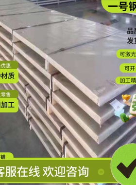 022Cr23Ni4MoCuN双相不锈钢S32950中厚板STS420F钢棒STS420J2定制