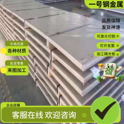 022Cr23Ni4MoCuN双相不锈钢S32950中厚板STS420F钢棒STS420J2定制