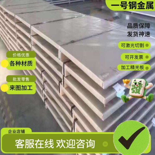 S30408不锈钢钢板零切S30403 S31603圆钢锻件S30409圆棒激光切割