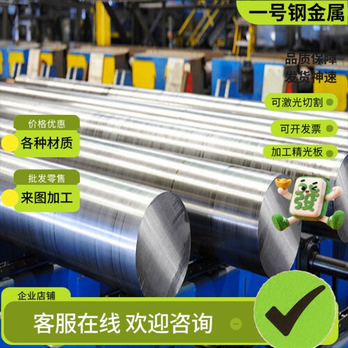 SMA570 SMnC420圆钢SNC236 SNC415合金钢圆棒SNC631 SNCM220钢板