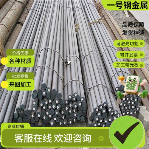STAVAX钢板ESR-S136不锈钢 420ESR圆钢DC53圆棒X40Cr13塑胶模具钢