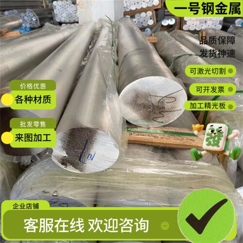 25Cr2Ni4WA合金结构钢1.8550圆棒65MN 60SI2MN圆钢28CrNiMoA钢板