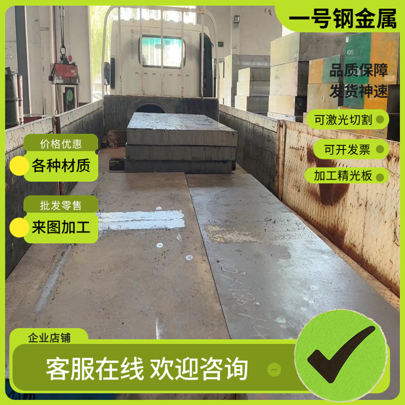 42crmo 40Cr Gcr15 P20钢板30crmnsiA 20crmnti Cr12mov 60si2mn