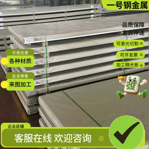 现货S30408 S30403 F51 53 55 60 S31803 S32168不锈钢板圆钢切割