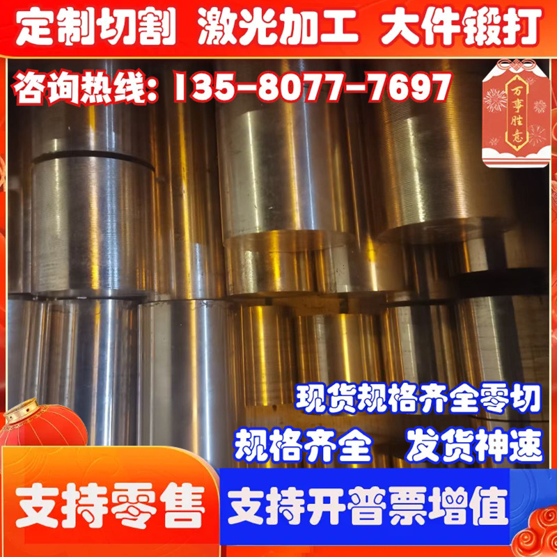 现货 CuZn36Pb3 C36000 C3601黄铜棒 CuSn4Pb4Zn4铜合金 CuSn5Pb1