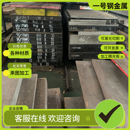 42CrMo 40Cr GCr15钢板38CrMoAl 30CrMnSiA定制60Si2Mn 20CrMnTi