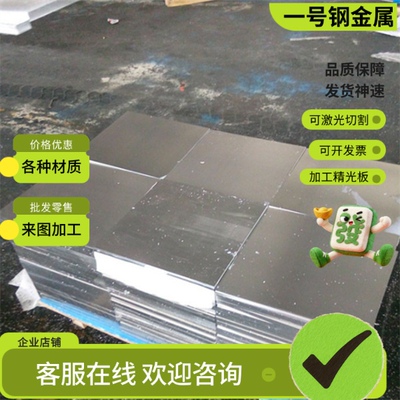 QC-7铝合金8017 8176 2618铝板ZL114 YL104铝棒6061P YL102板料